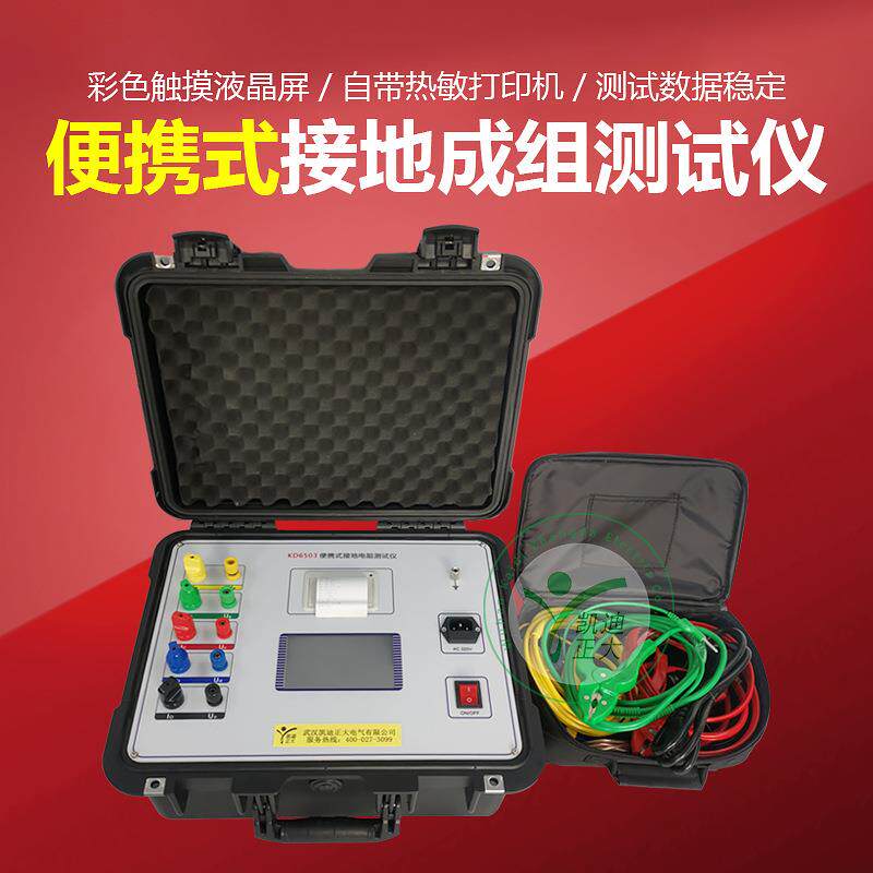 接地线成组电阻测试仪接地线成组直流电阻测量仪接地成组测试仪