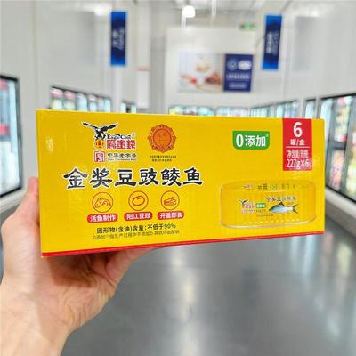天天山姆代购鹰金钱金奖豆豉鲮鱼罐头227g*6罐肉熟食即食下饭菜鱼