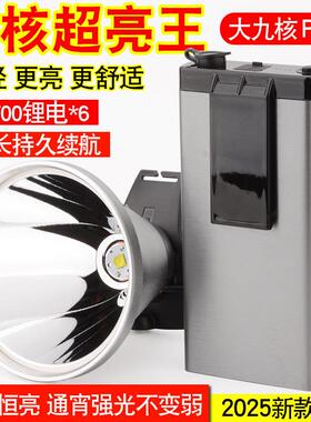2025恒流P200头灯疝气强光充电超亮两件式头戴式手电筒激光炮照明