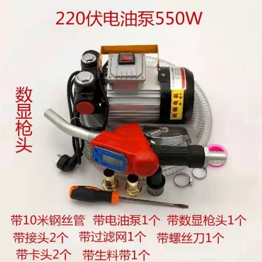 电动抽油泵12V24V220V全自动自吸抽油机柴油泵吸油机直流泵加油机