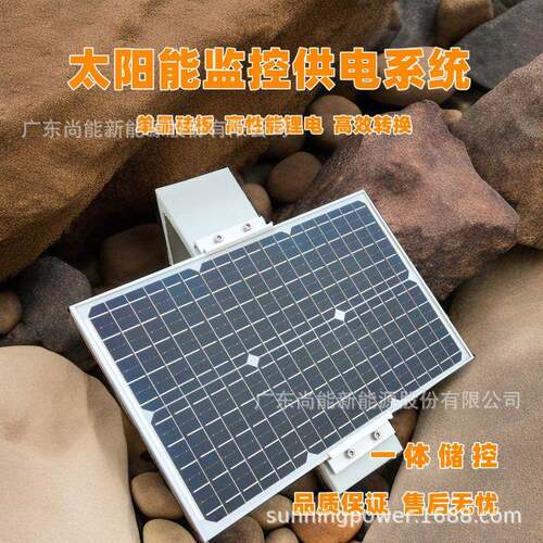 太阳能监控一体供电设备防汛河堤位移监测光伏供电系统安防监控
