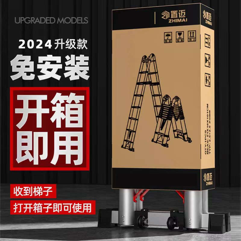 迈置折叠铝合金家用多功能便携升降梯子加厚伸缩梯楼梯梯人字工程
