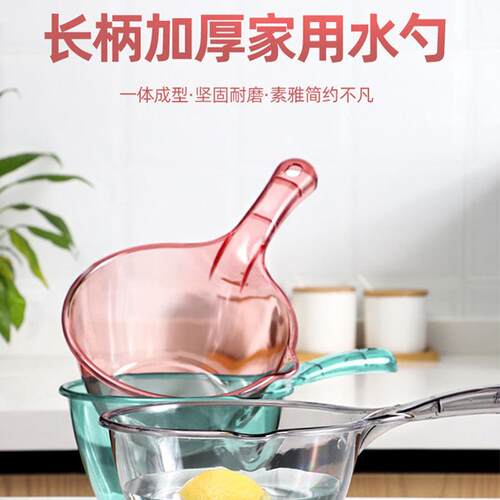 Durable, transparent plastic water ladle with a deep, thicke