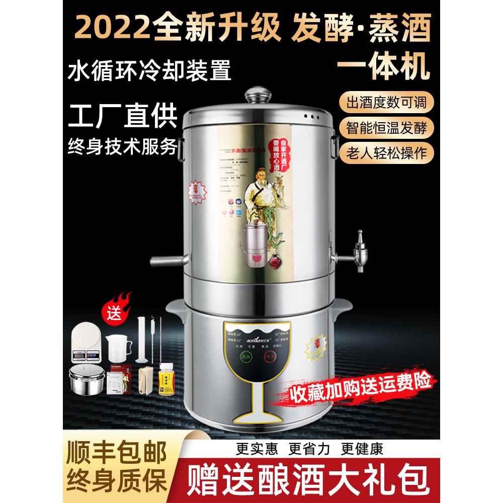 酿酒机小型家用全自动蒸酒器酿酒蒸发器/吸热器