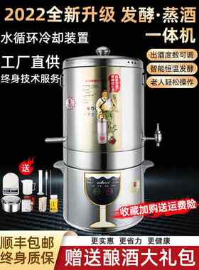 酿酒机小型家用全自动蒸酒器酿酒设备纯露机蒸馏器自酿白酒制酒机