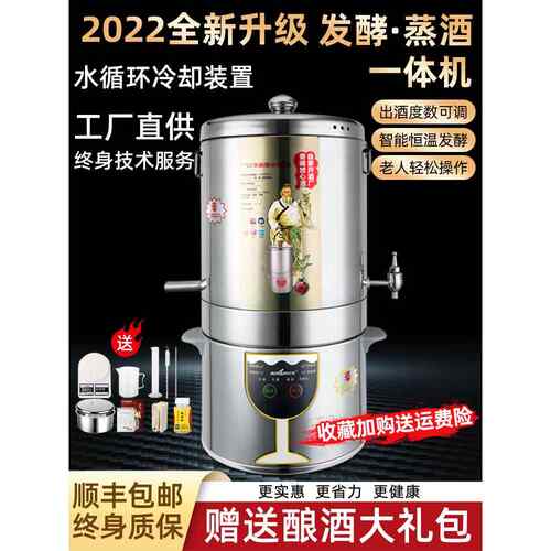 酿酒机小型家用全自动蒸酒器酿酒设备纯露机蒸馏器自酿白酒制酒机