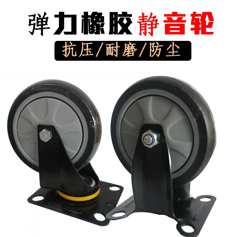 脚轮万向轮平板车轮子滚珠轴承轮防尘脚轮橡胶轮拖车静音轮定向轮