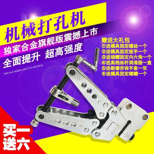 手动机械打孔机CJ-钢21角冲孔器铁塔横眼担可K携式打机