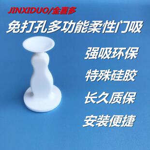 硅胶门吸免打孔免安装厕所门防撞吸墙门钉玻璃门吸防水加长门吸门