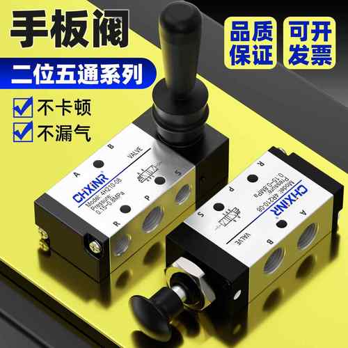 气动4H210-08手扳阀手动控制阀气缸换向气阀4R210-08手拉阀手推阀