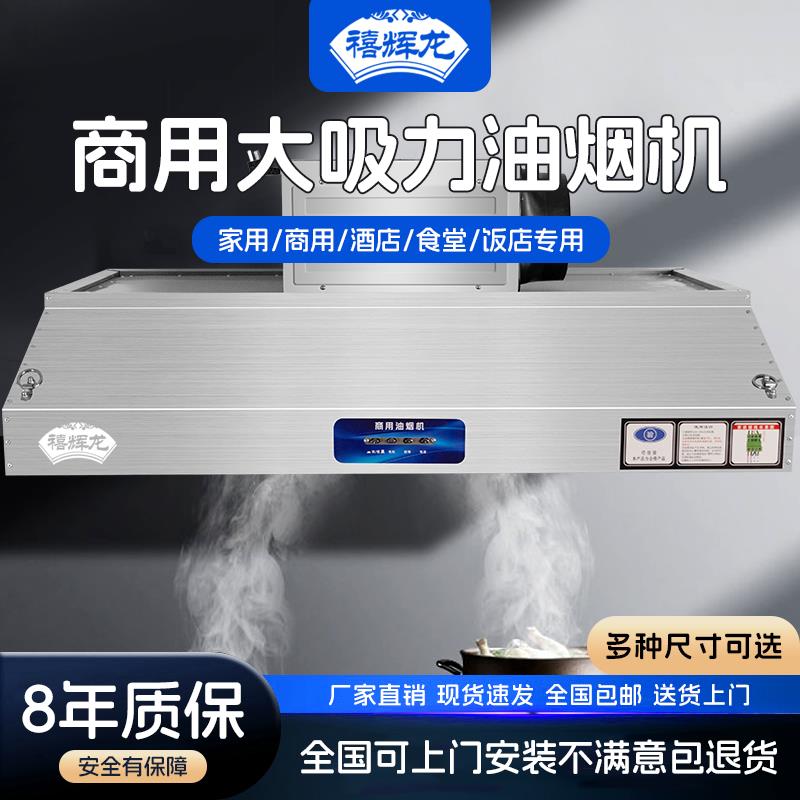 商用抽油烟机排烟罩厨房饭店强力大吸力农村土灶净化器环保一体机