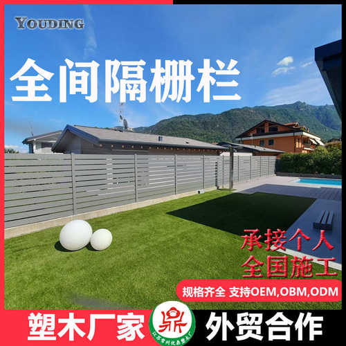 全间隔铝合金塑木围栏板户外木塑栅栏板室外防腐木围栏公园庭院