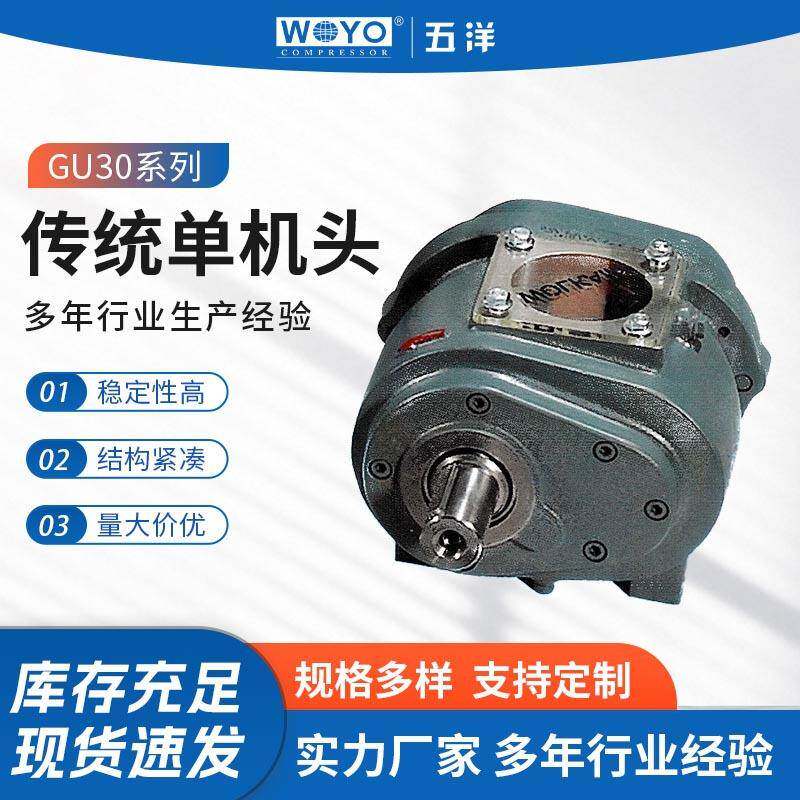 GU30传统单机头空压机汉钟主机机头AB型规格多样螺杆式压缩机配件