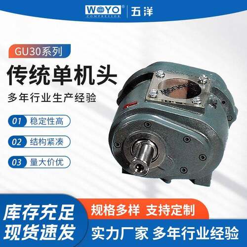 GU30传统单机头空压机汉钟主机机头AB型规格多样螺杆式压缩机配件