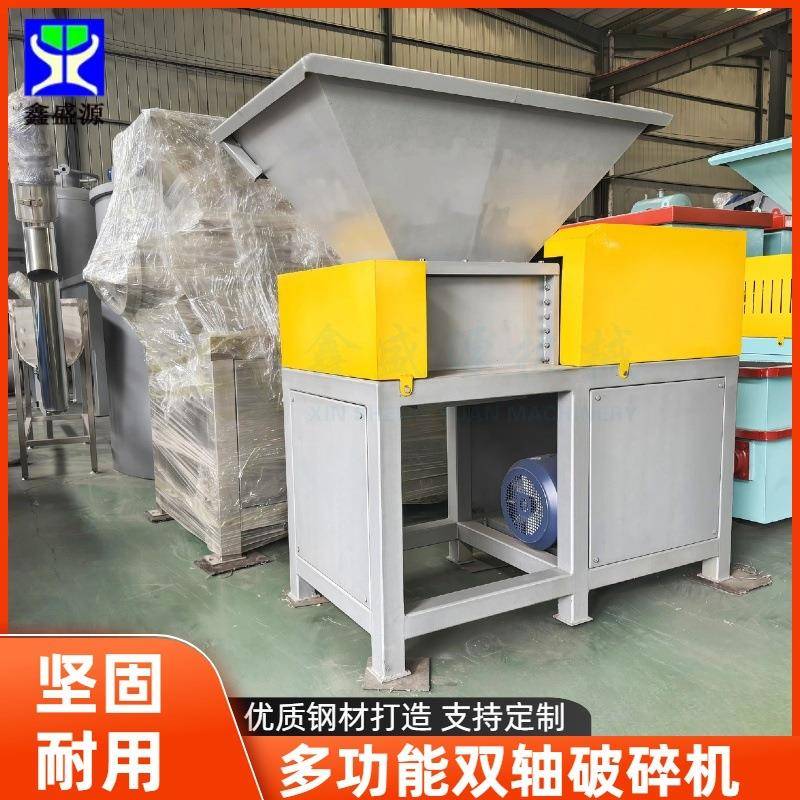 多功能双轴破碎机厂家大功率禽畜动物骨架撕碎机冷冻肉破碎设备