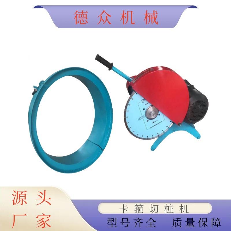 卡箍切桩机小型路面切割机割桩机升降款混凝土卡箍切桩机