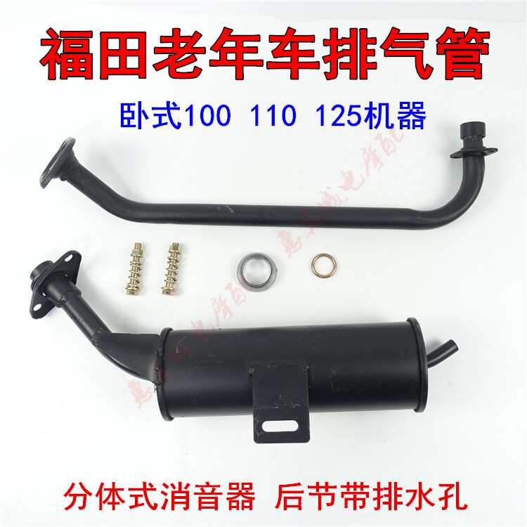 五星三轮车FT110 120发动机排气管 消声器 消音器烟筒静音型