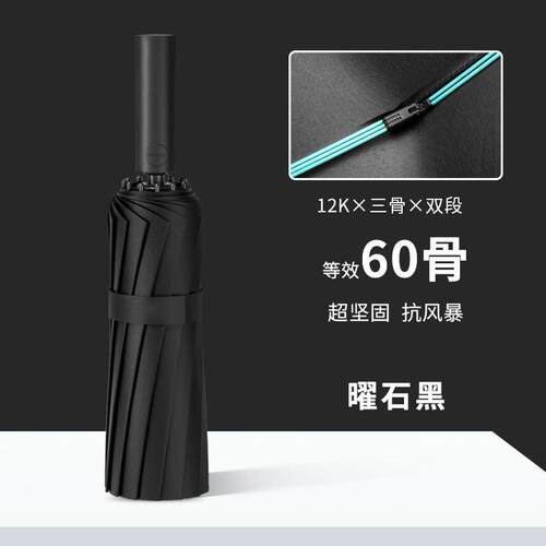 新款48骨全自动折叠伞大遮号男士固结实抗风晴雨加两用女太阳伞阳