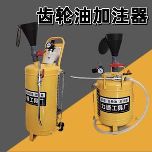 20升齿轮油加注器气动加注器加油工具汽保气动机油加注器加油