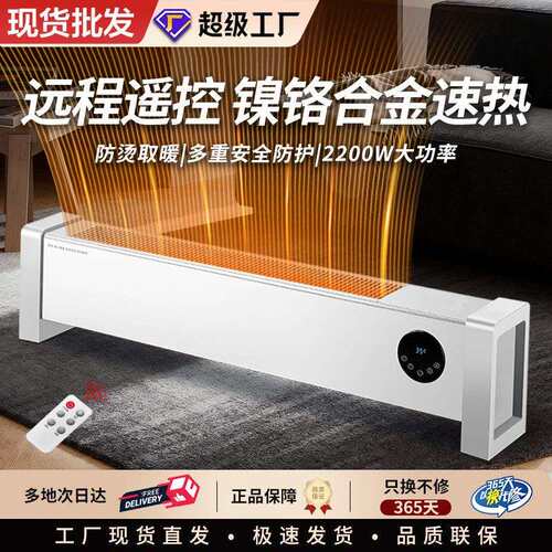 澳柯玛石墨烯踢脚线取暖器家用省电居浴两用电暖气取暖器