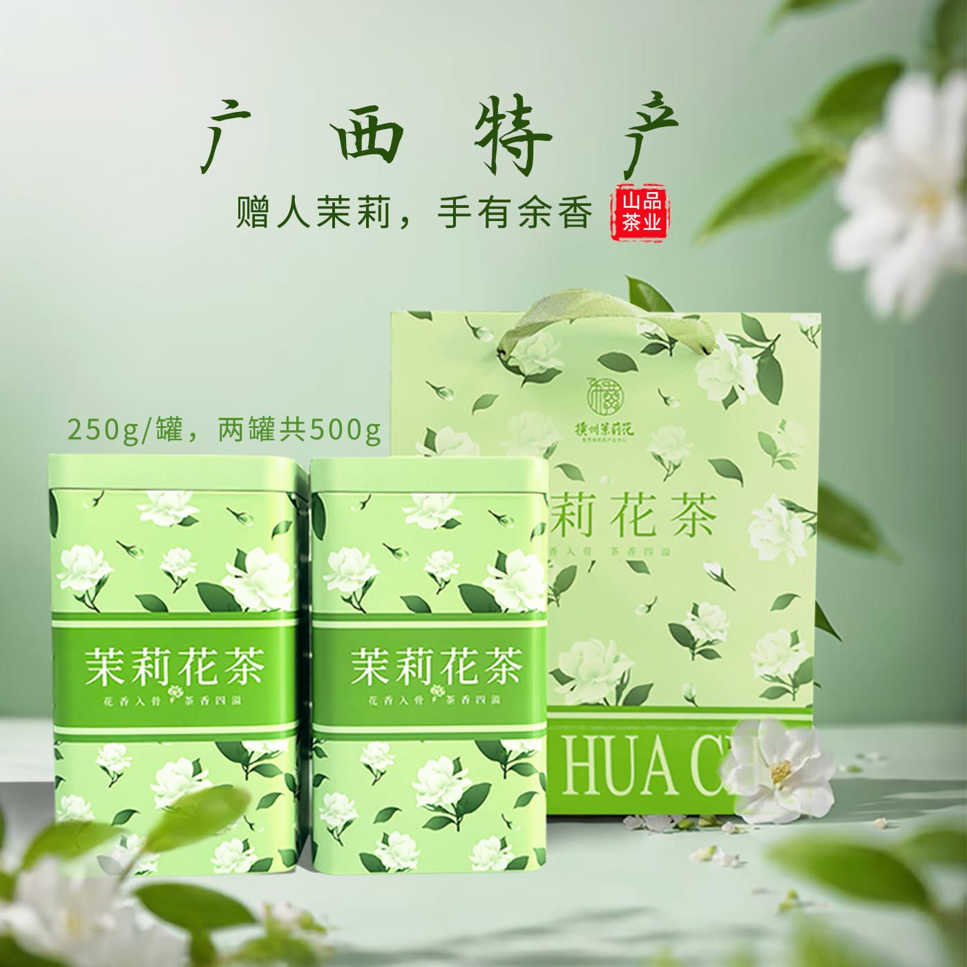 2025新茶兰雪茉莉花茶银针大白毫特级浓香型广西特产飘雪500g包邮