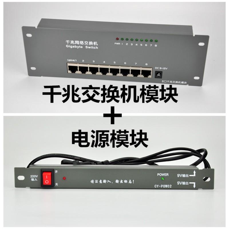 弱电箱千兆交换机模块光纤箱网络电脑模块交换机一进7出模块家用