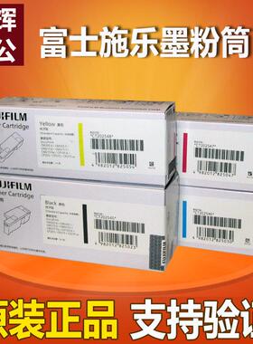原装 富士全录CP105b CM215F CM205B CM215B CM215FW 墨粉筒 粉盒