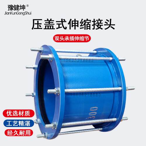 消防管蓬胀接头船用伸缩器AY压盖式伸缩接头管道伸缩节快速连接器