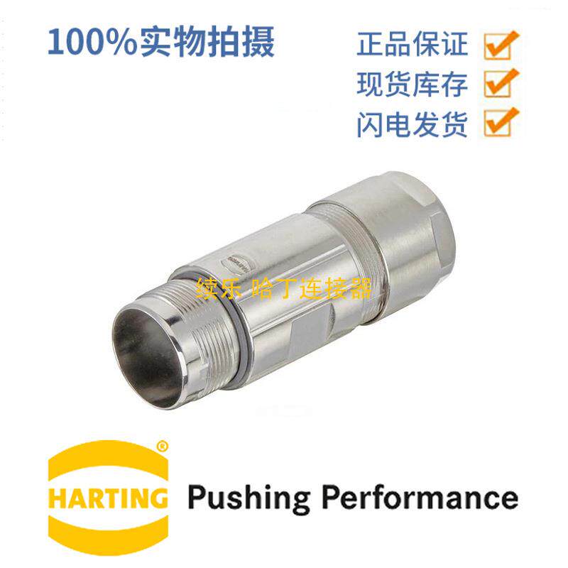 HARTING浩亭09156000703M23EMC版飞线底座螺钉锁扣11...17mm