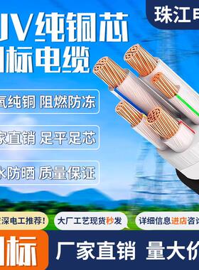 ZR-YJV珠江铜芯电缆线 线50国标纯2/3/4/5芯10平充35电桩25护套线