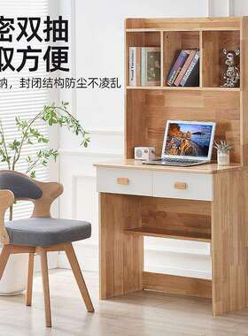 电脑书架一套体装简约YVO现代卧室写功字桌学生家桌用学习多能书