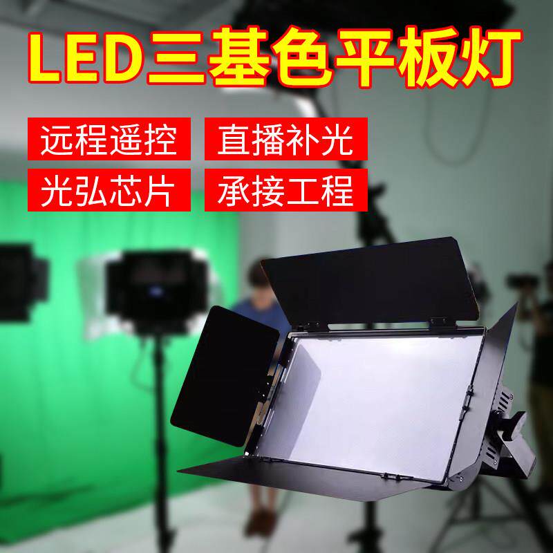 三基色LED平板会议灯柔光灯面光灯车展T台演出演播厅舞台灯光帕灯