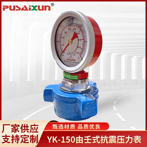 水泥动静压测量表YK-150由壬式抗震压力表泥浆脉动压力测量仪