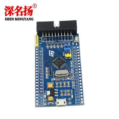 STM32F103C8T6 迷你系统 学习板 核心板cortex-m3 大板款