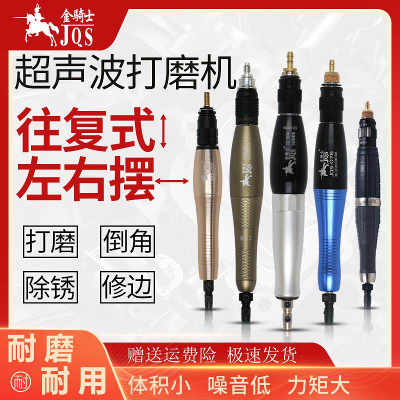 JQS金骑士气动超声波打磨机模具抛光锉刀往复左右摇摆修边去毛刺