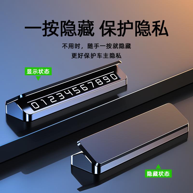 新款直销挪车电话牌双号汽车临时停车号码牌留号器车载高档创意摆