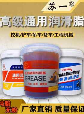 黄油润滑脂铲车工业轴承耐高温极压锂基脂大桶15kg磨挖机油脂3号0