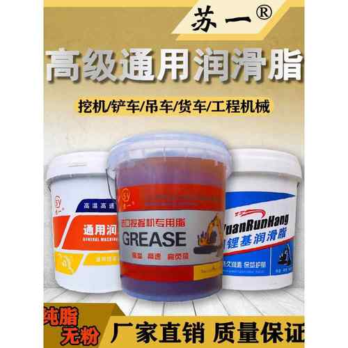 黄油润滑脂铲车工业轴承耐高温极压锂基脂大桶15kg磨挖机油脂3号0