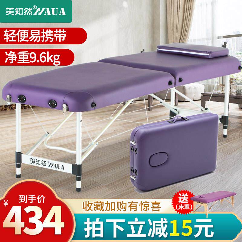 美知然原始点折叠按摩床推拿床美容理疗纹绣床家用可携式手提简易