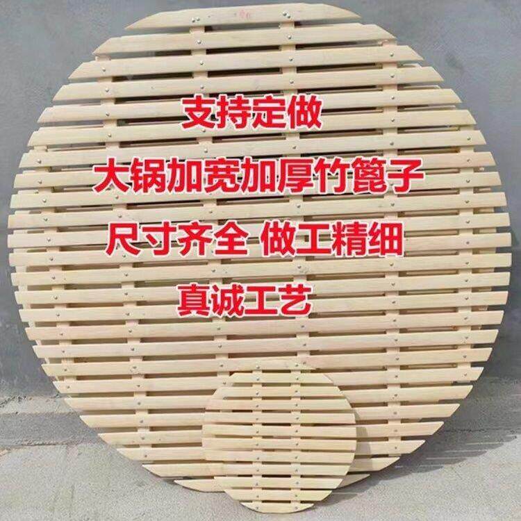 圆形蒸锅家用竹篦子 蒸笼垫多功能竹制蒸架农村大锅蒸帘熟食蒸帘
