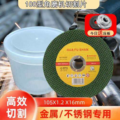 角磨机切割片105金属不锈钢专用砂轮片防爆105双网树脂切割电锯片