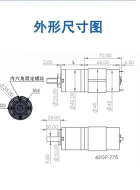 FGP42-775直流减速电机行星齿轮12v24伏微型可调速大扭力马达