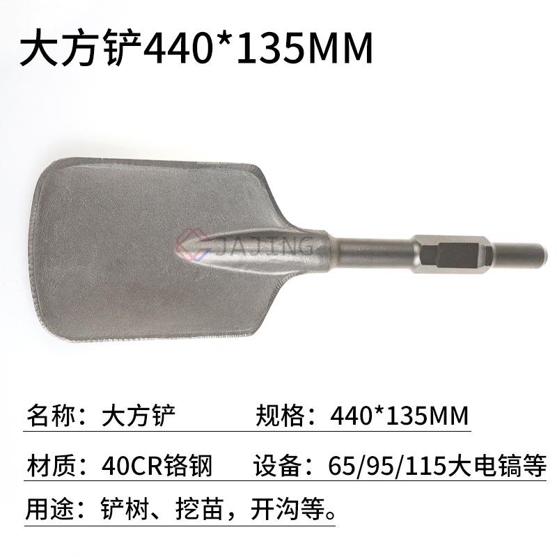 大尖镐凿子65A六角/扁电镐头混凝土石工挖土铲凿加厚大 方铲桃心