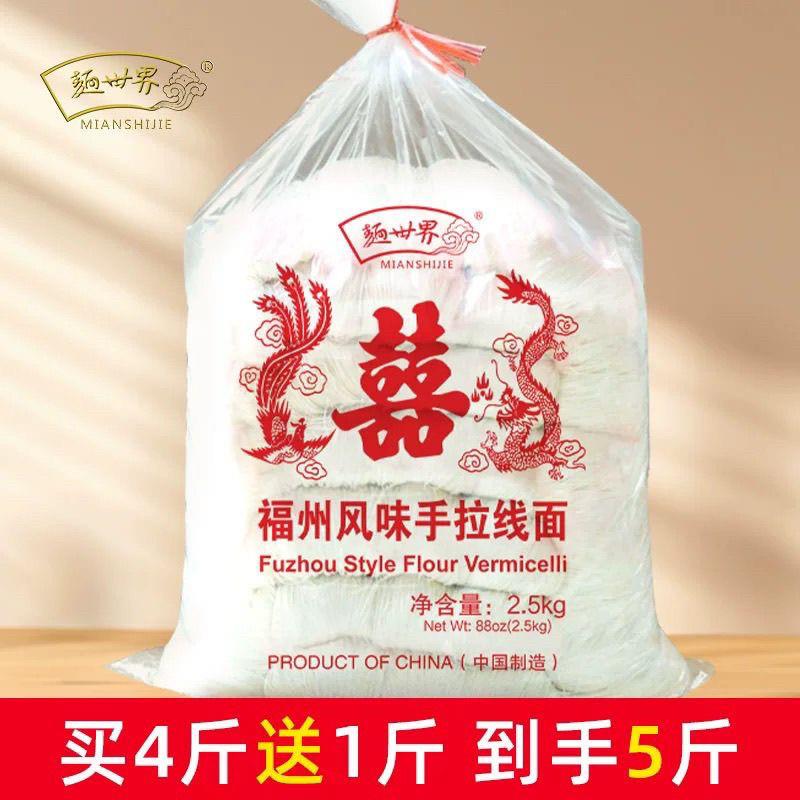 新货福州线 线面手工细面面线 线糊福建面线 线福州手工线 线面龙