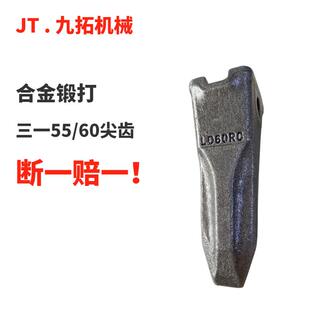 三一挖掘机斗齿SY55 60 135 155 195 205 215锻造平齿尖齿破冰齿