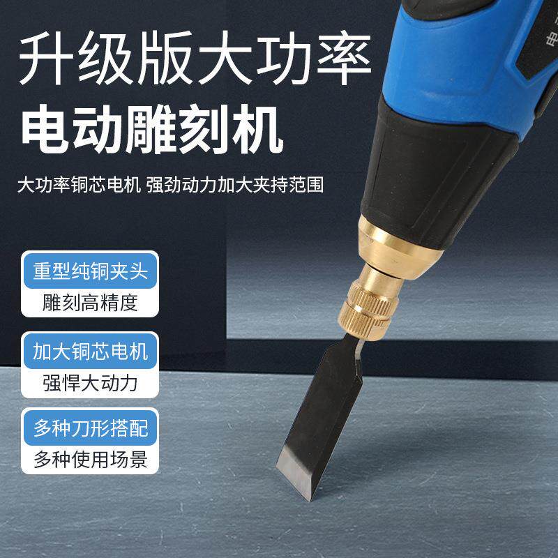 电动雕刻机套装升级版大功率凿子木工手持锂电凿刀木匠盆景根雕