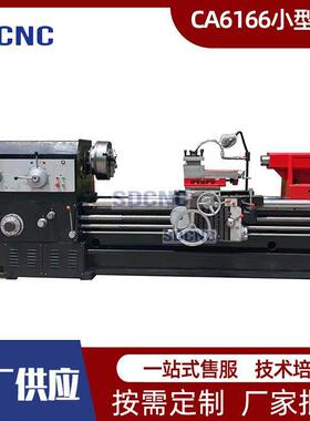 卧式车床CA6166普通落地式手动车床普通车床6266马鞍车床