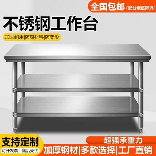 包邮拆装双层不锈钢工作台饭店厨房操作台工作桌打荷台打包装台面