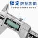 300 哈量 200 150 500工业级不锈钢高精度数字 电子数显游标卡尺0