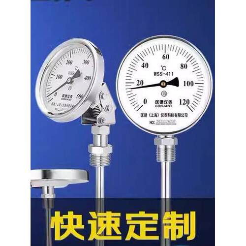 双金属温度计Wss401/411/481高温插件工业锅炉空调管温度计